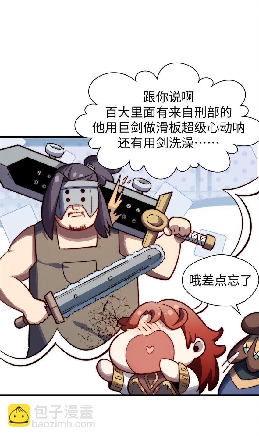 頂級氣運，悄悄修煉千年 - 95 重逢(1/2) - 8