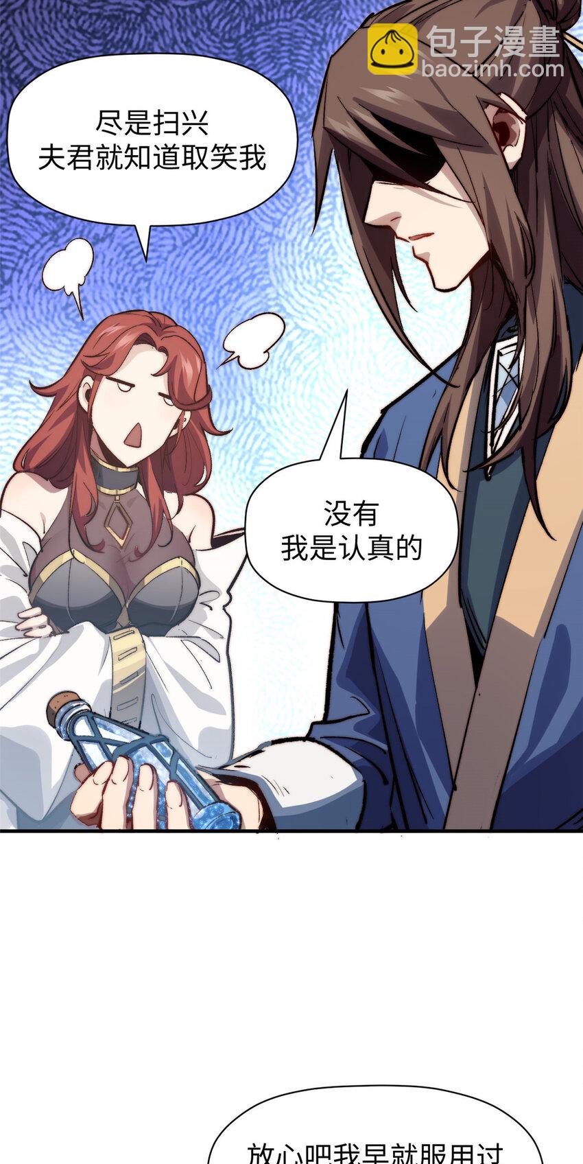 頂級氣運，悄悄修煉千年 - 95 重逢(1/2) - 2