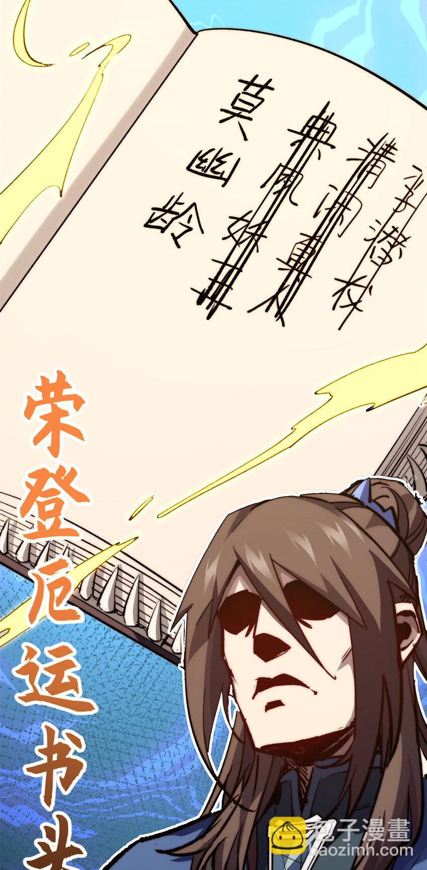 頂級氣運，悄悄修煉千年 - 95 重逢(1/2) - 3