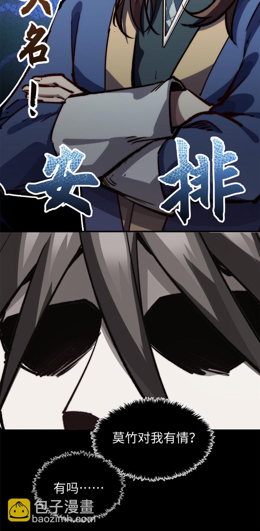 頂級氣運，悄悄修煉千年 - 95 重逢(1/2) - 4