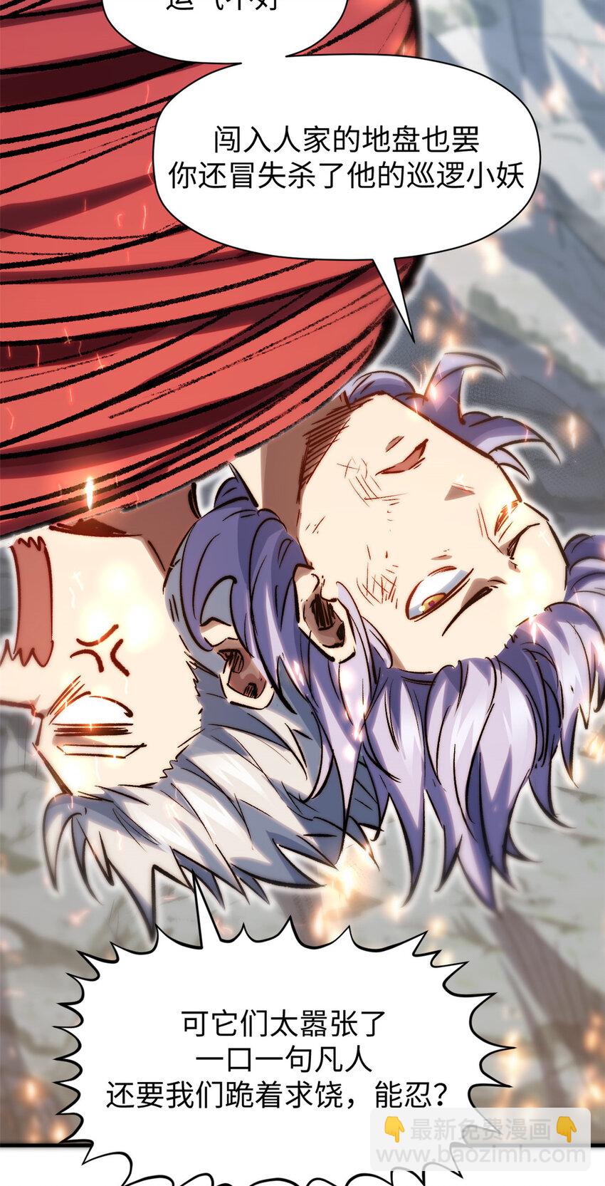 頂級氣運，悄悄修煉千年 - 95 重逢(1/2) - 2