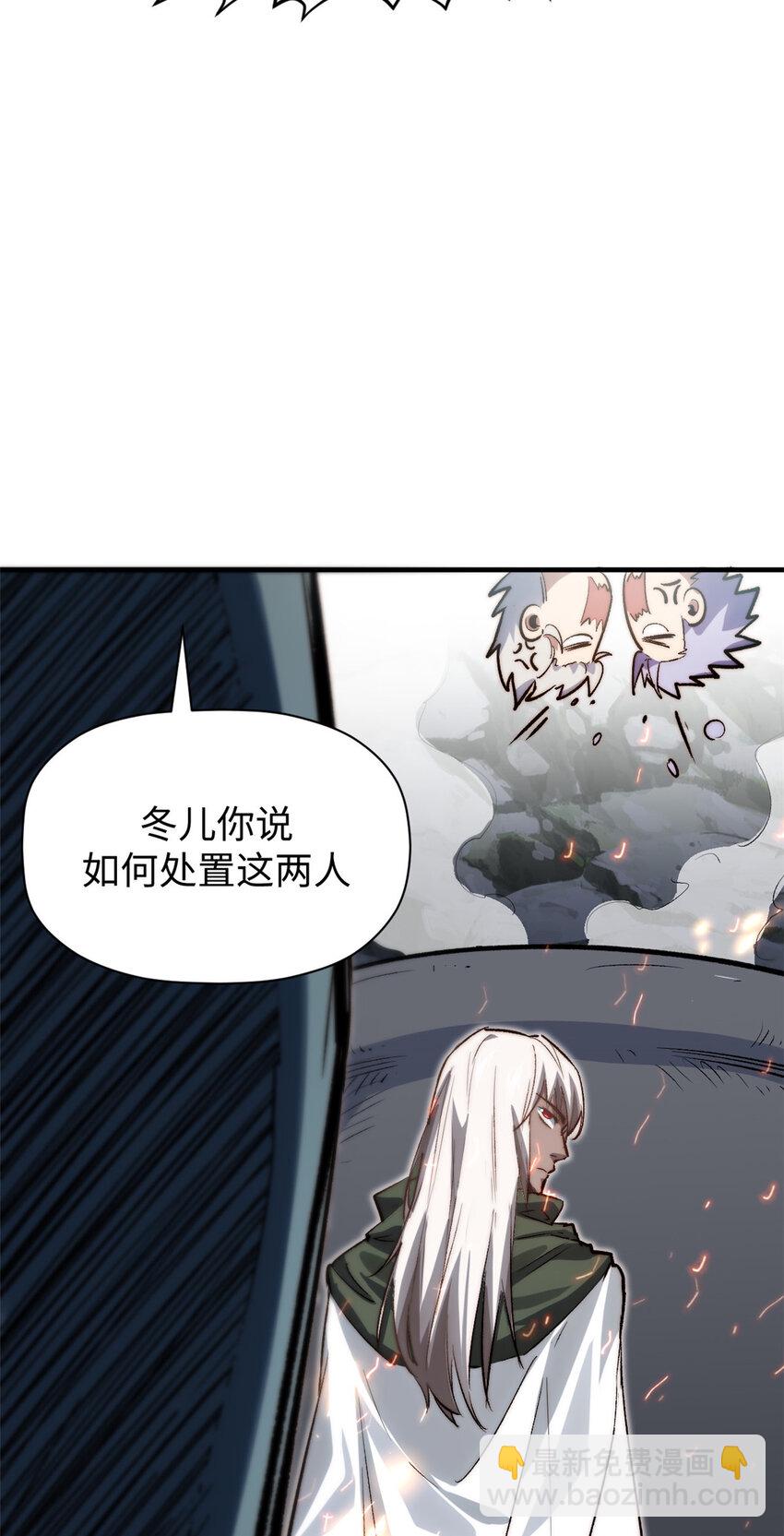 頂級氣運，悄悄修煉千年 - 95 重逢(1/2) - 3