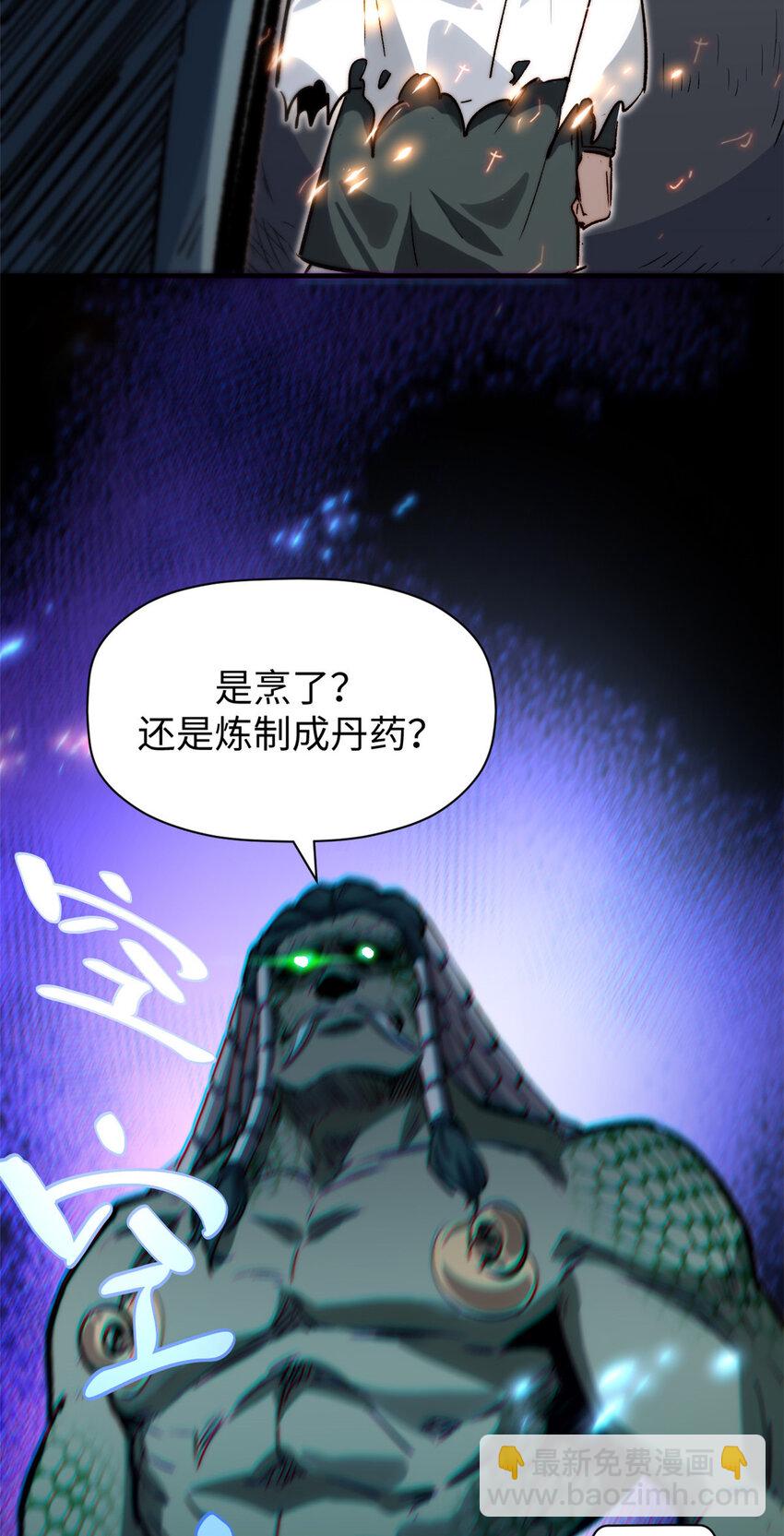 頂級氣運，悄悄修煉千年 - 95 重逢(1/2) - 4