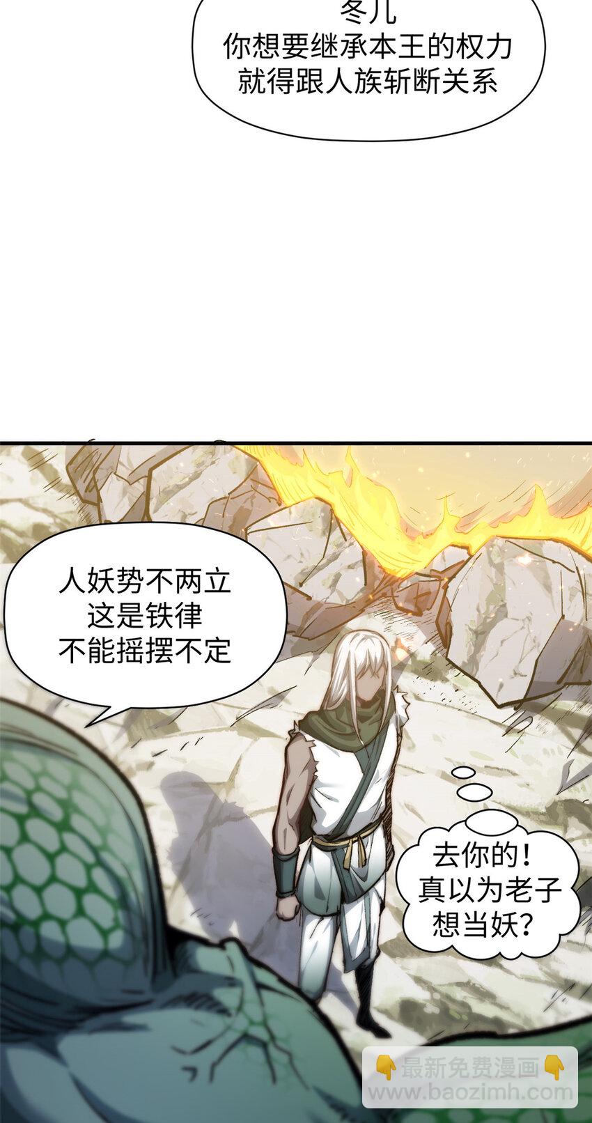 頂級氣運，悄悄修煉千年 - 95 重逢(1/2) - 8