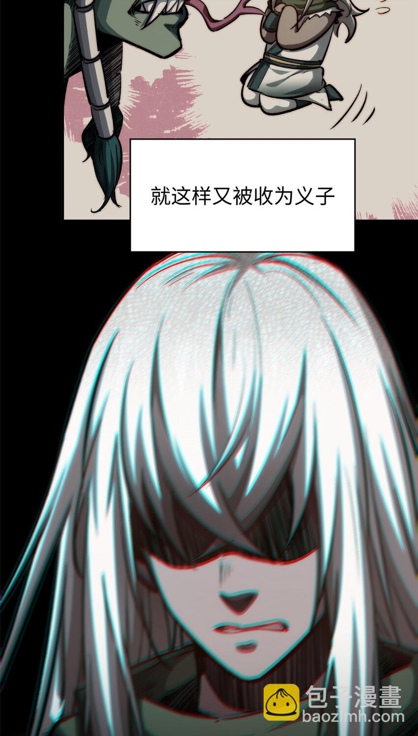 頂級氣運，悄悄修煉千年 - 95 重逢(2/2) - 3