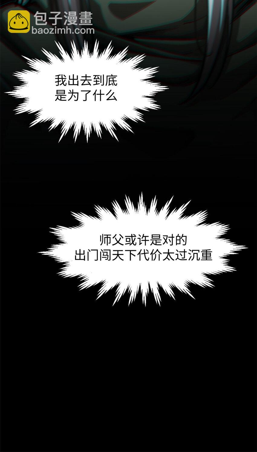 頂級氣運，悄悄修煉千年 - 95 重逢(2/2) - 4