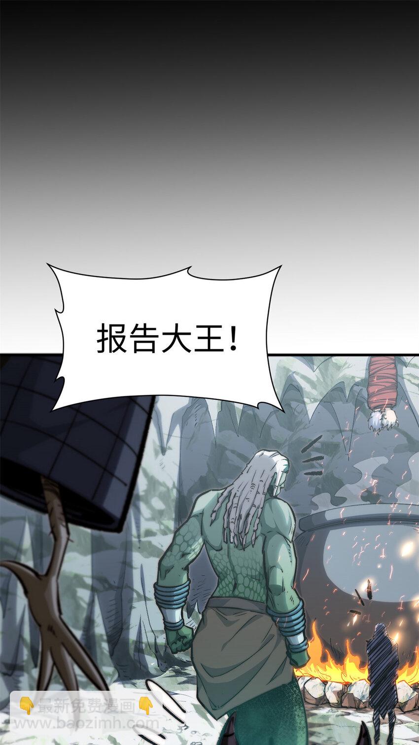 頂級氣運，悄悄修煉千年 - 95 重逢(2/2) - 1