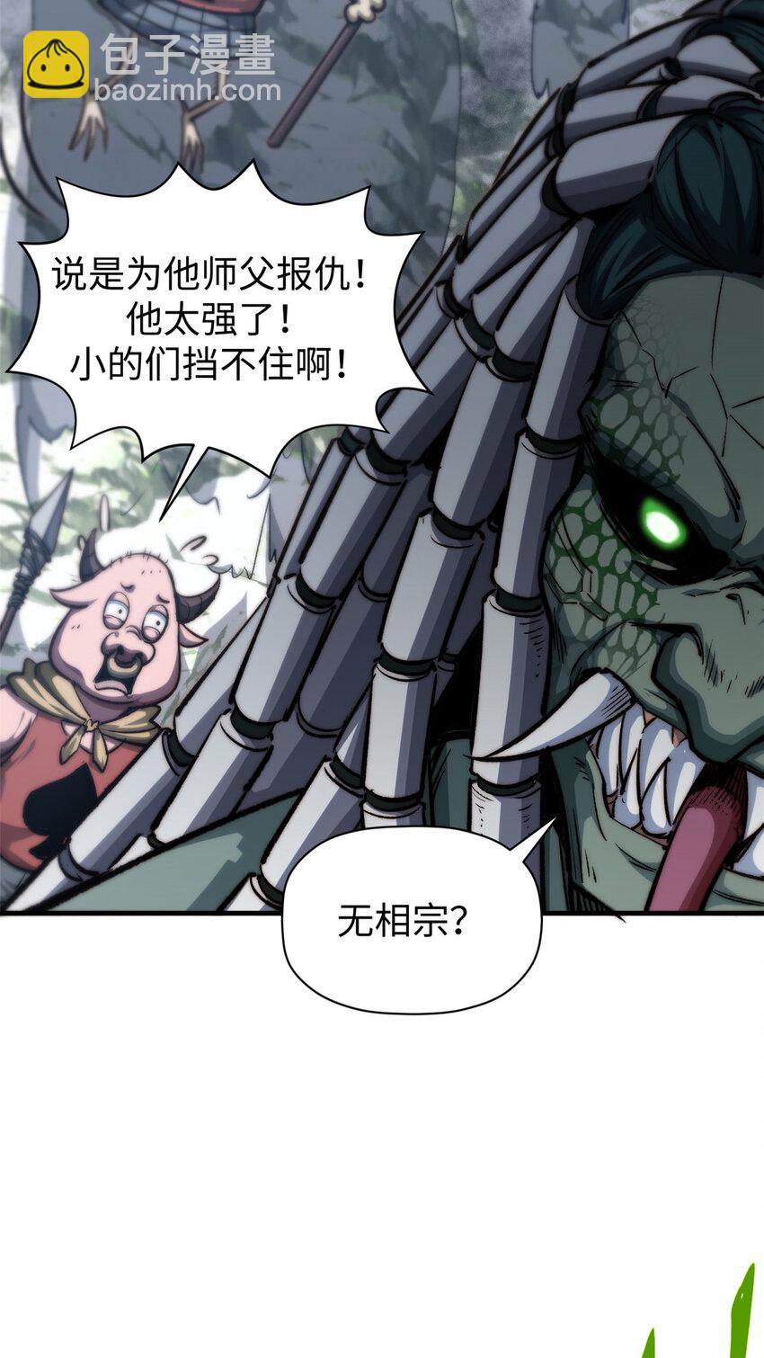 頂級氣運，悄悄修煉千年 - 95 重逢(2/2) - 3