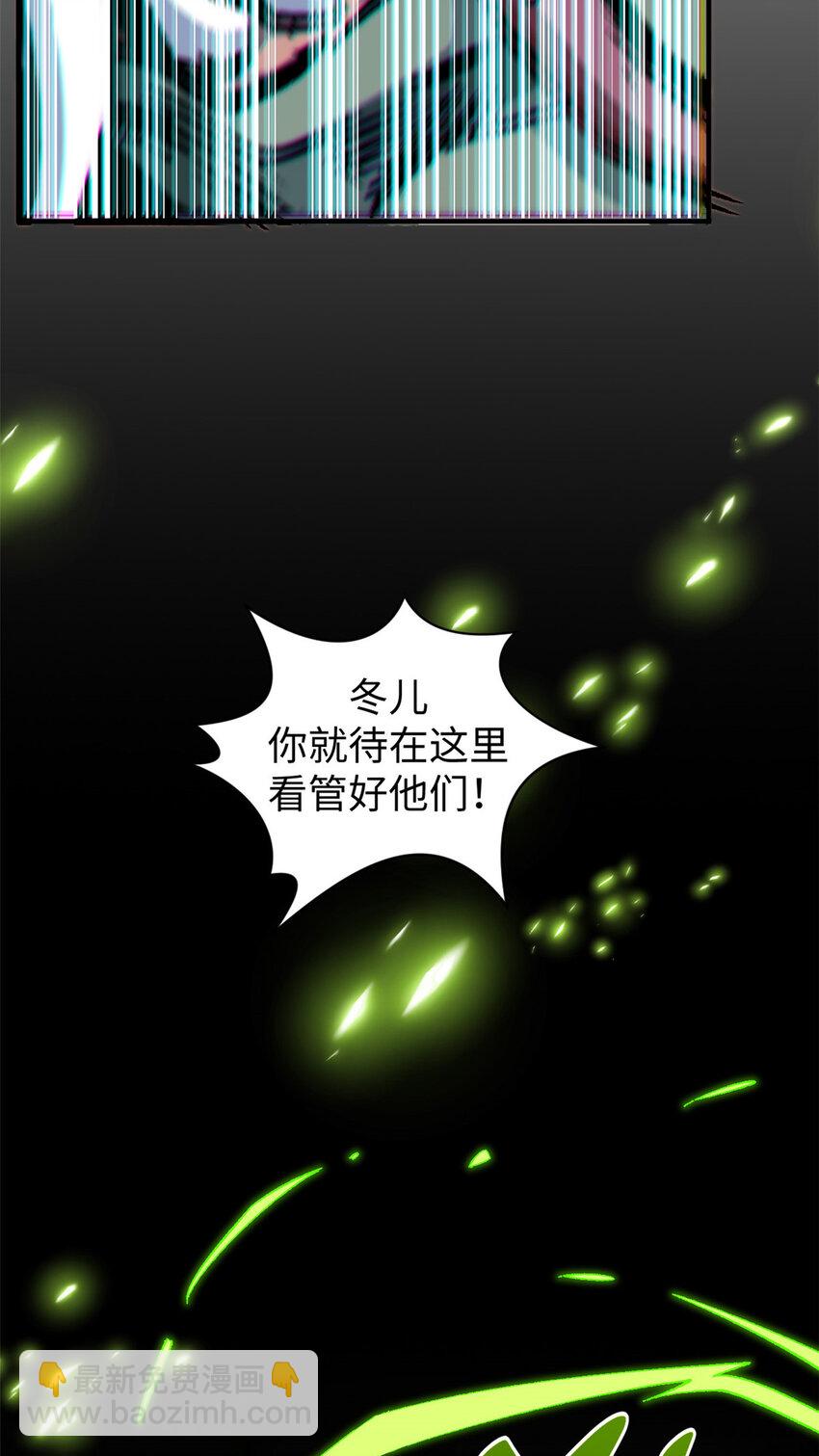 頂級氣運，悄悄修煉千年 - 95 重逢(2/2) - 1