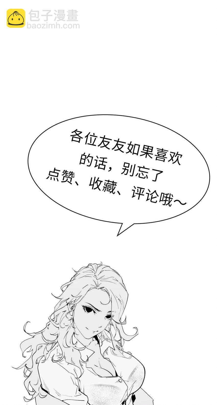 頂級氣運，悄悄修煉千年 - 95 重逢(2/2) - 1