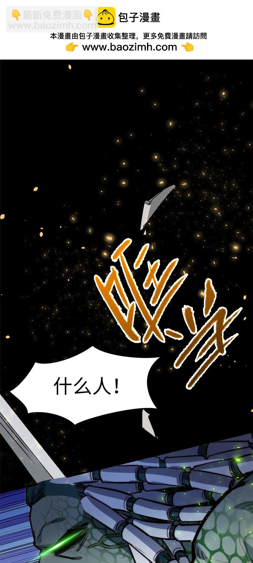 頂級氣運，悄悄修煉千年 - 97 營救(1/2) - 2