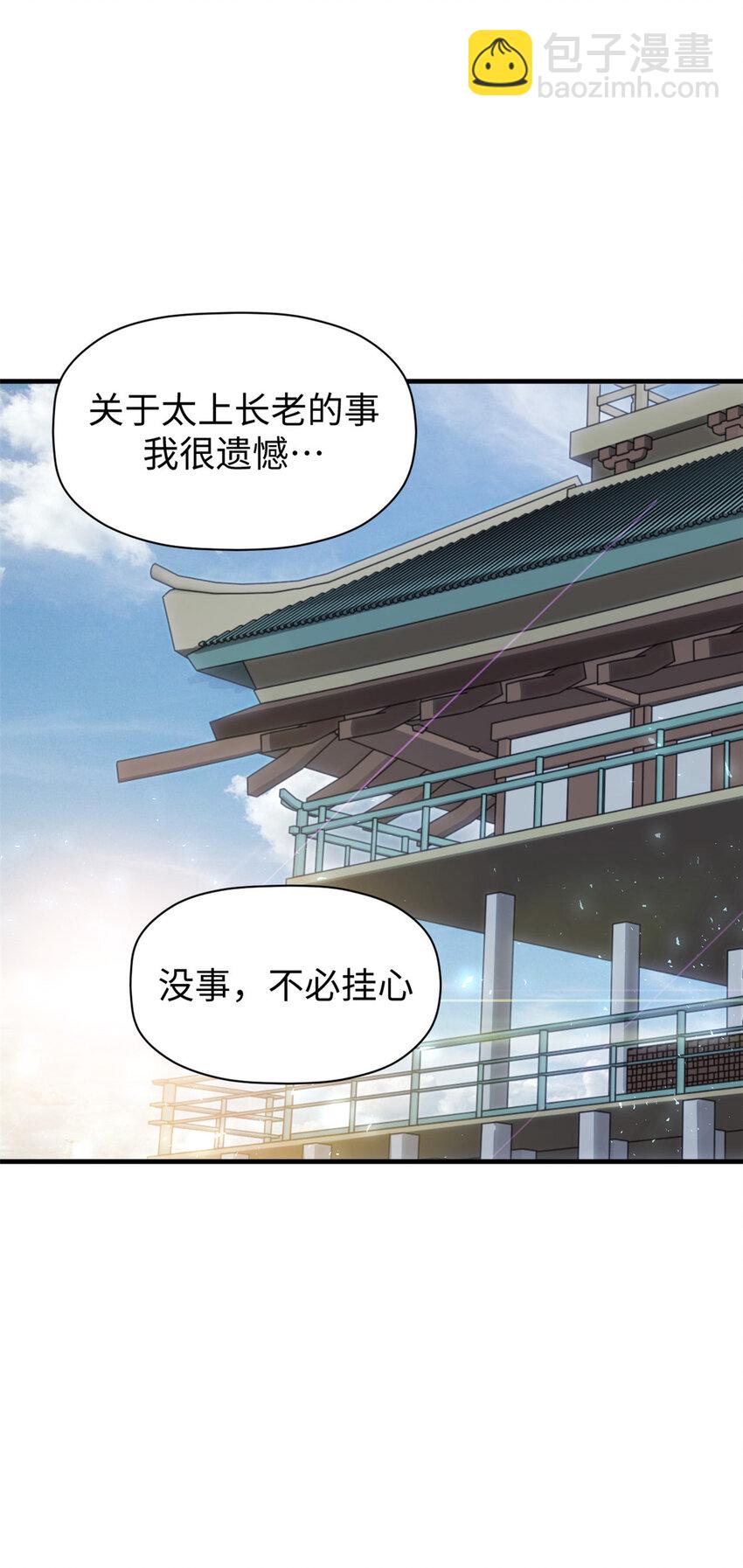 頂級氣運，悄悄修煉千年 - 97 營救(1/2) - 6