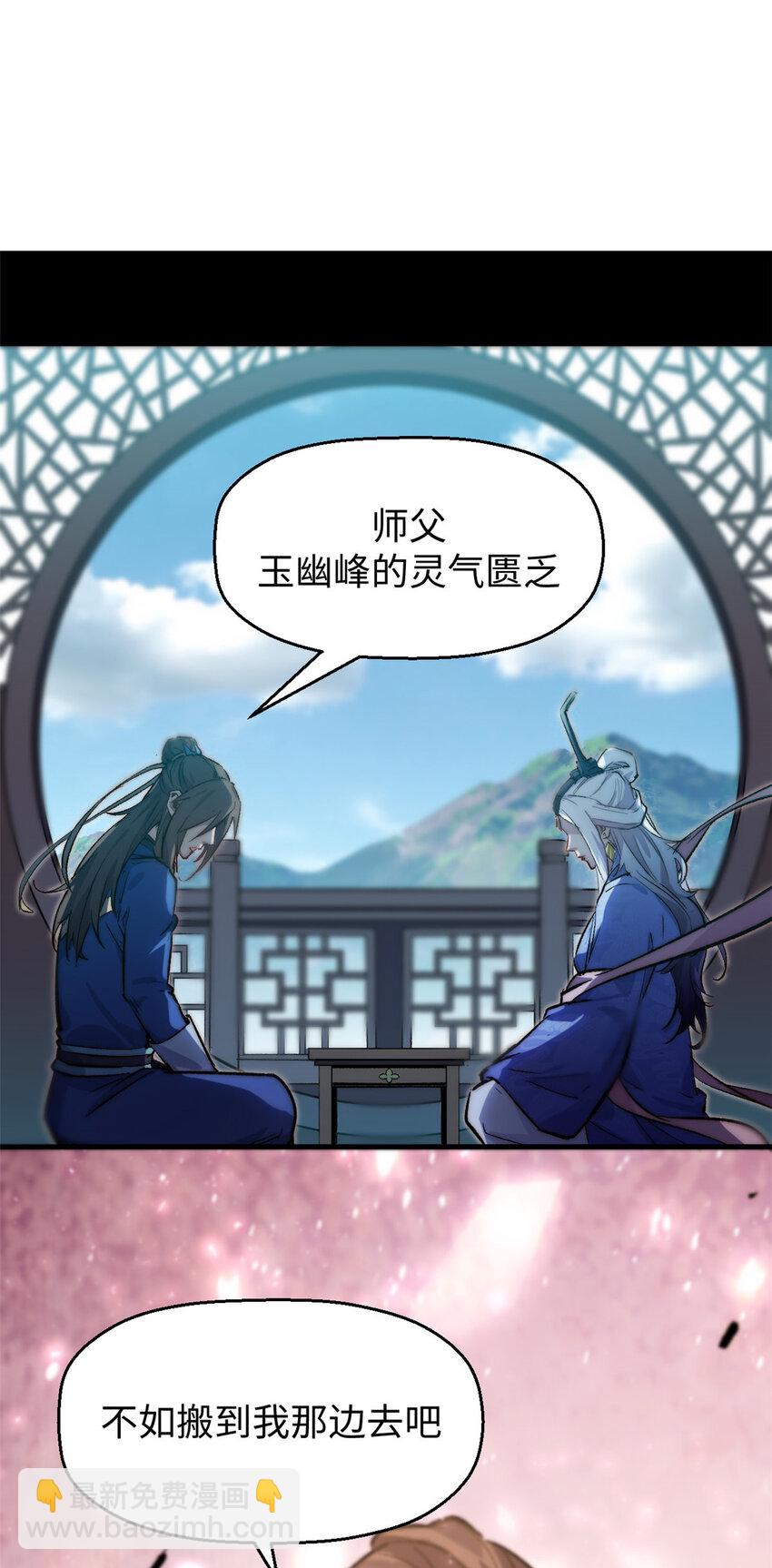 頂級氣運，悄悄修煉千年 - 97 營救(1/2) - 7