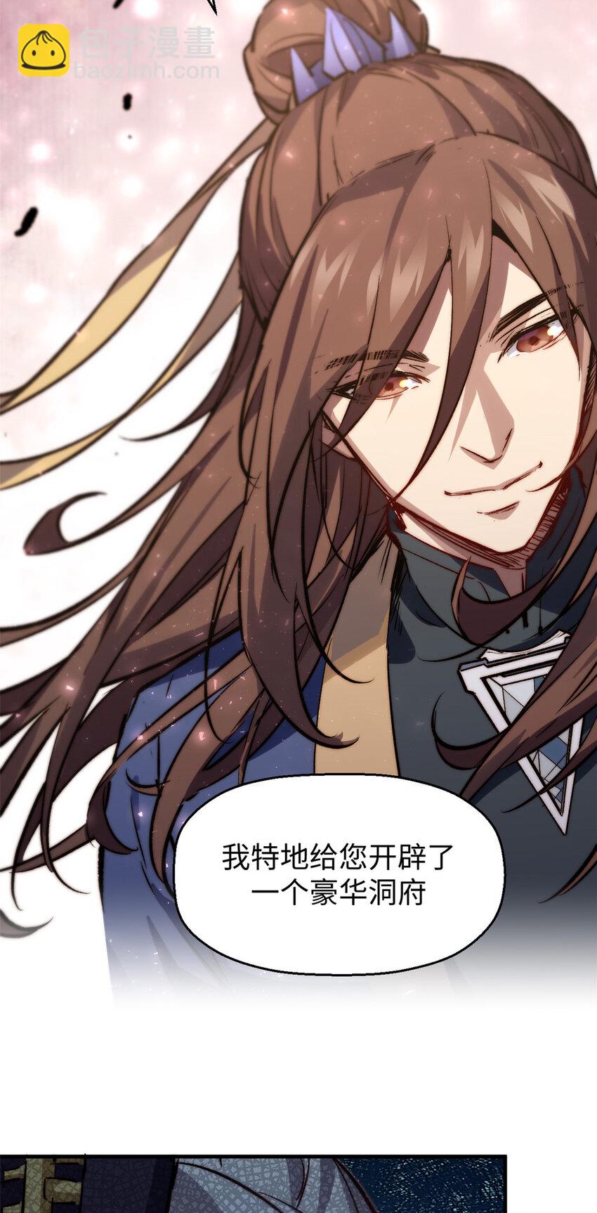 頂級氣運，悄悄修煉千年 - 97 營救(1/2) - 8