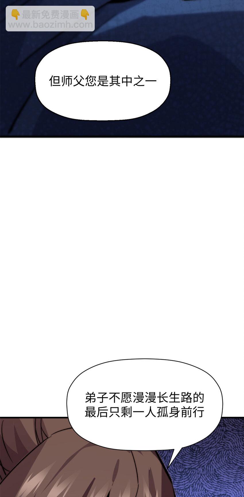 頂級氣運，悄悄修煉千年 - 97 營救(1/2) - 3