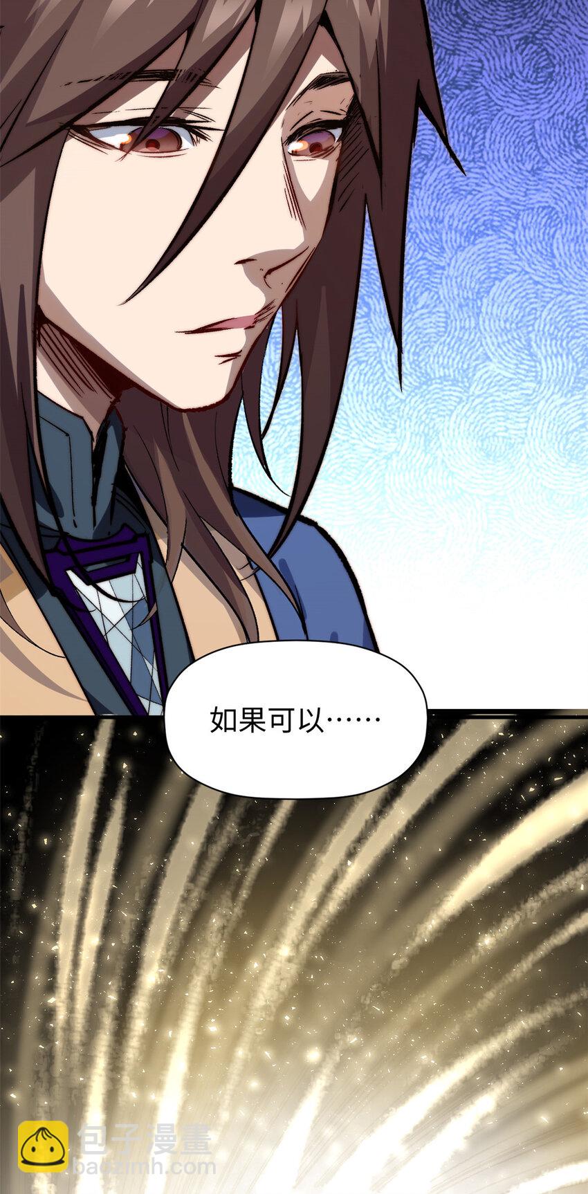 頂級氣運，悄悄修煉千年 - 97 營救(1/2) - 4