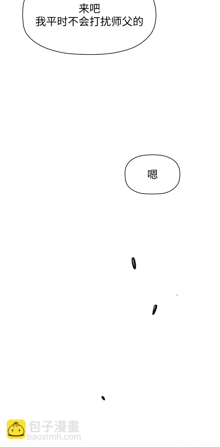 頂級氣運，悄悄修煉千年 - 97 營救(1/2) - 7