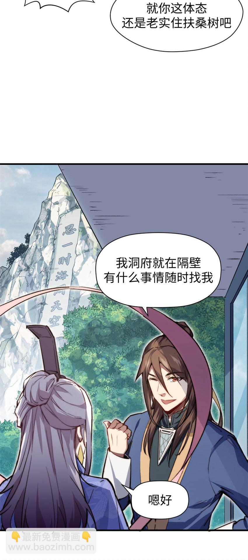 頂級氣運，悄悄修煉千年 - 97 營救(1/2) - 2