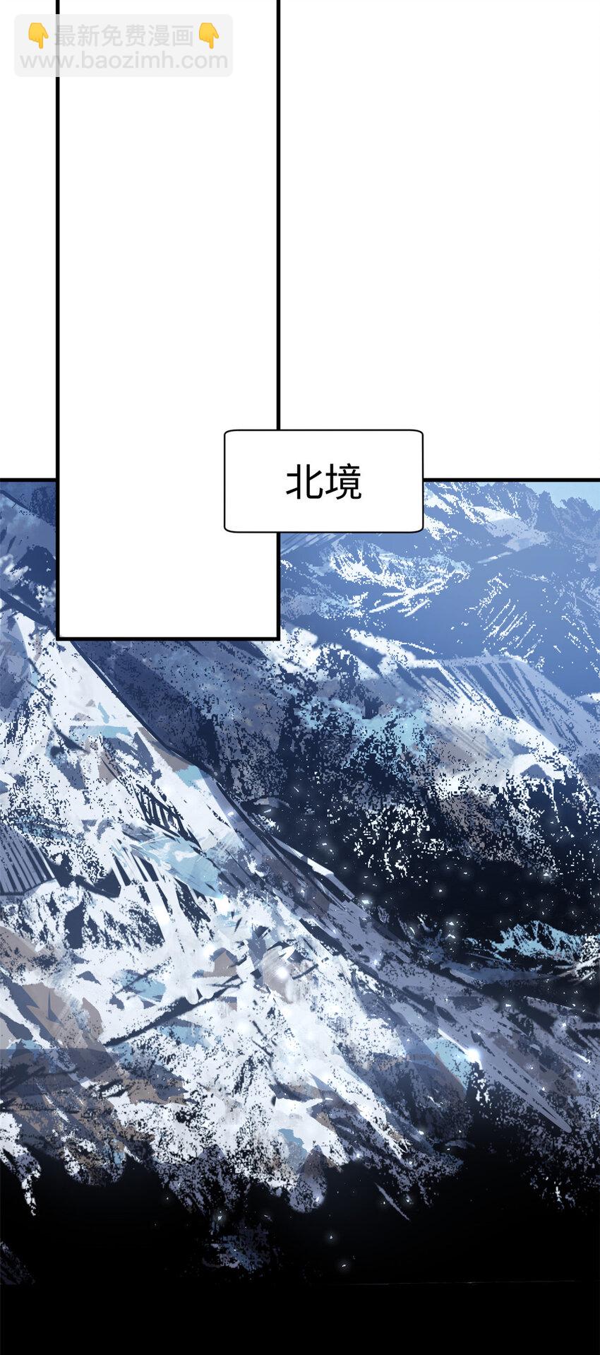 頂級氣運，悄悄修煉千年 - 97 營救(1/2) - 6