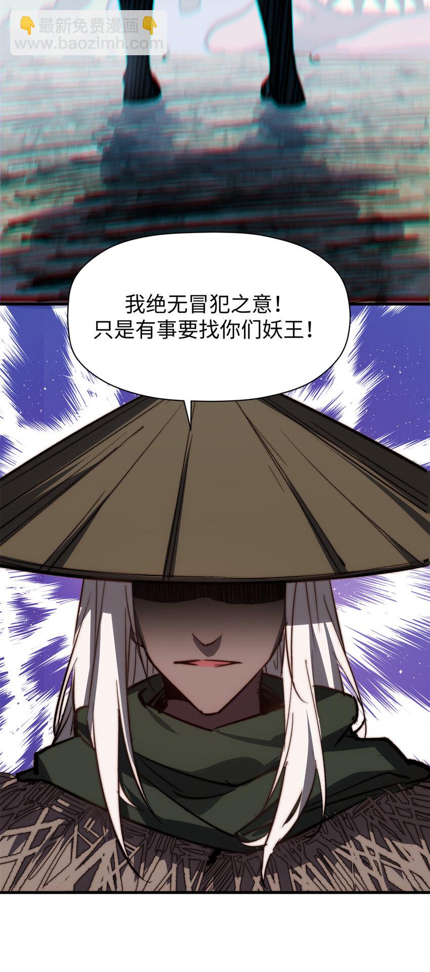 頂級氣運，悄悄修煉千年 - 97 營救(1/2) - 1