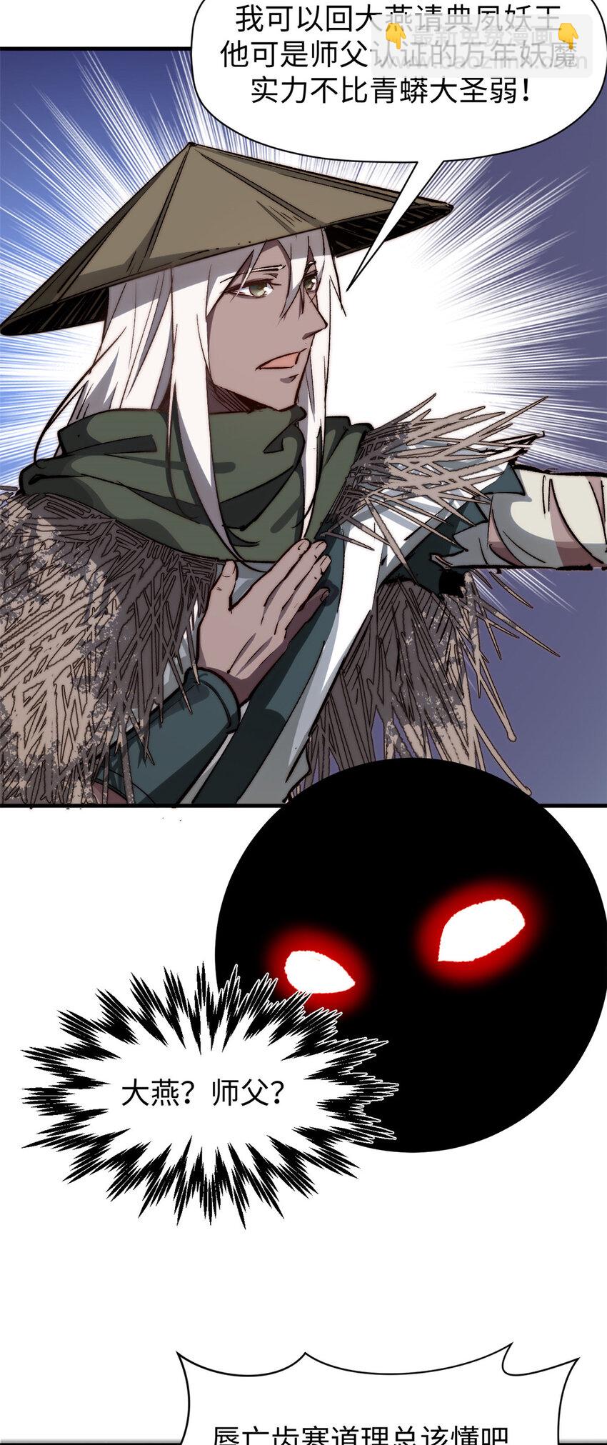 頂級氣運，悄悄修煉千年 - 97 營救(1/2) - 5