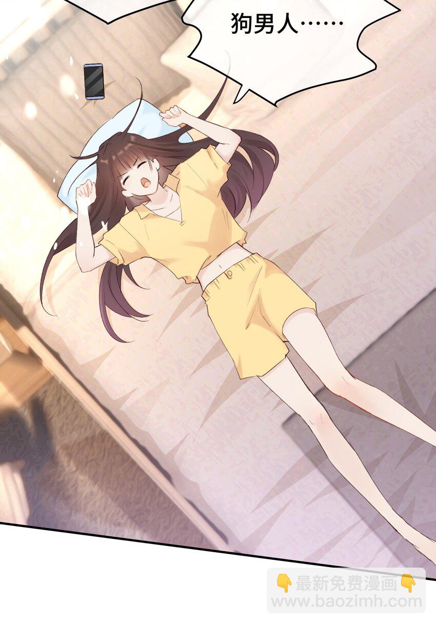 001 辣鸡游戏毁我青春(1/2)-第2话