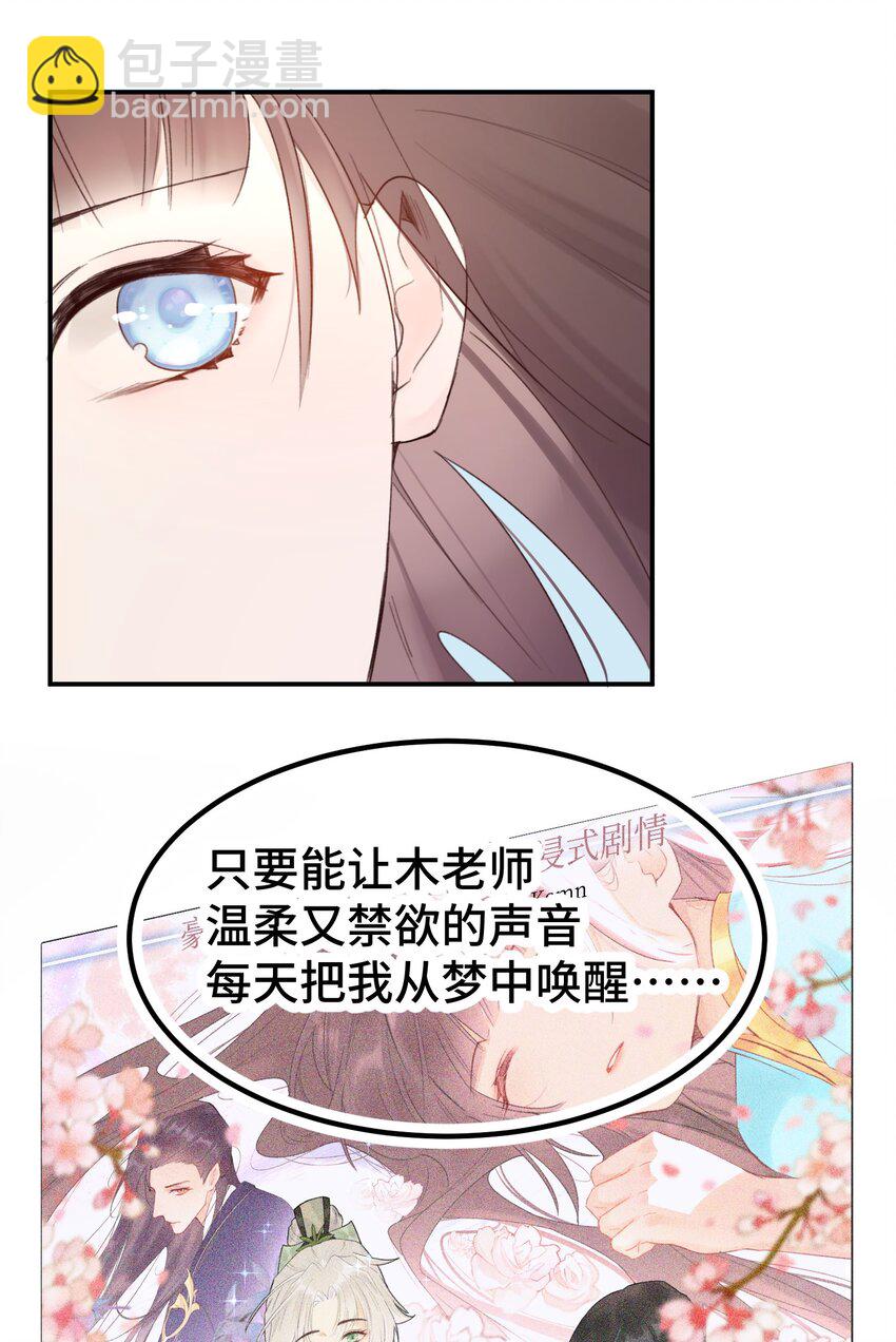 001 辣鸡游戏毁我青春(1/2)-第2话