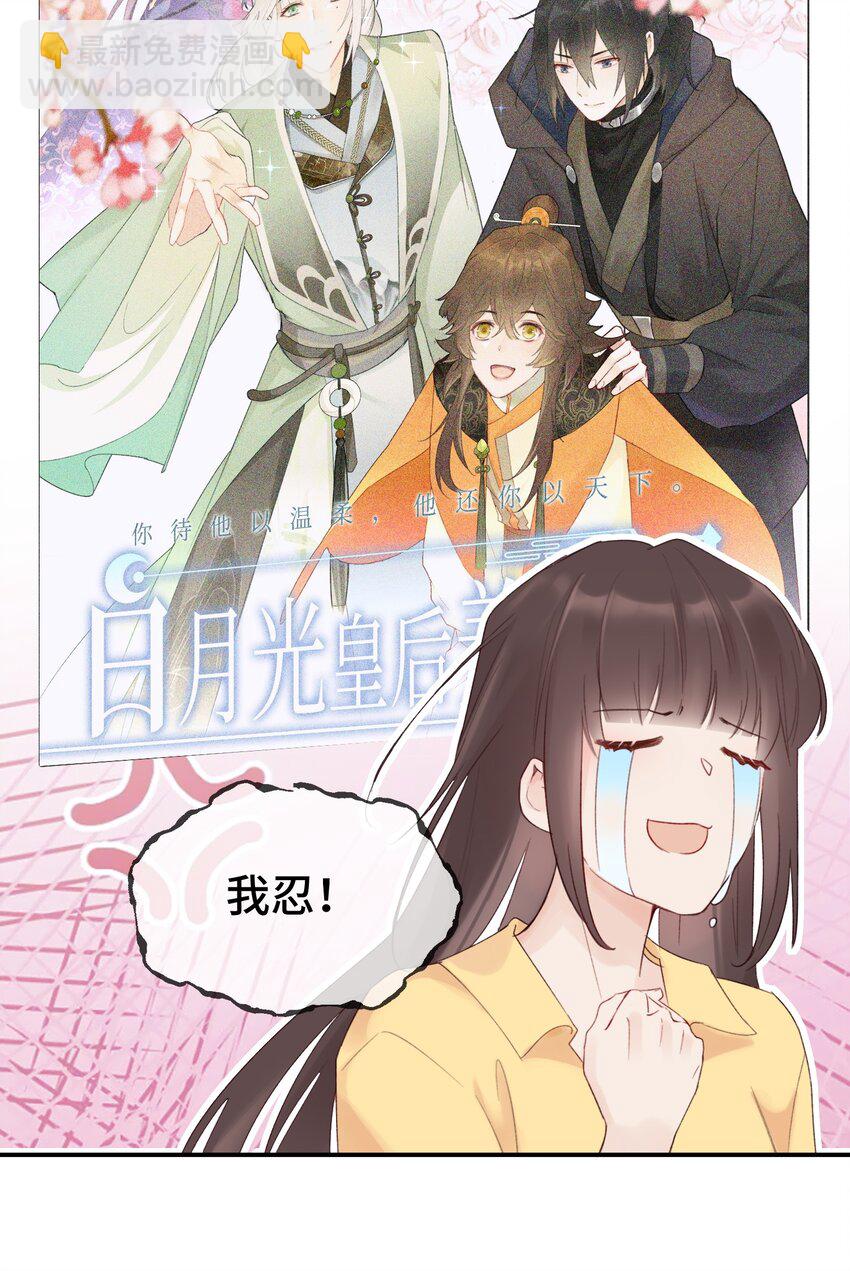 001 辣鸡游戏毁我青春(1/2)-第2话