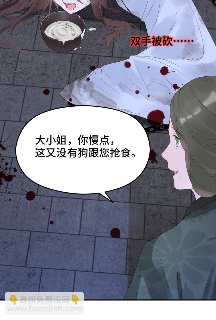 001 辣鸡游戏毁我青春(1/2)-第2话