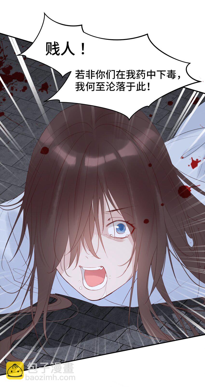 001 辣鸡游戏毁我青春(1/2)-第2话