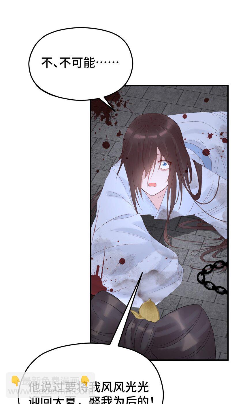 001 辣鸡游戏毁我青春(1/2)-第2话