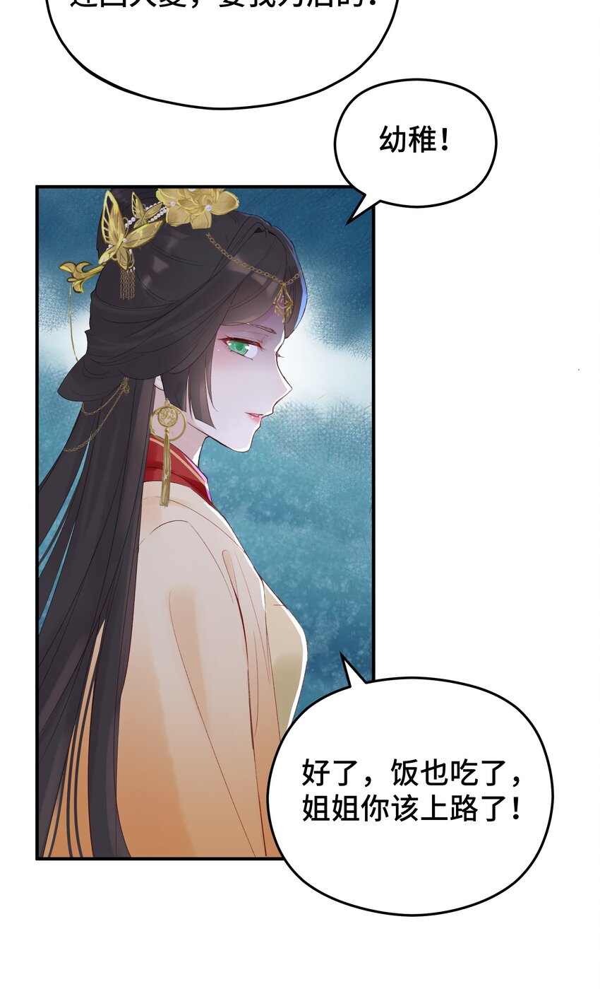 001 辣鸡游戏毁我青春(1/2)-第2话