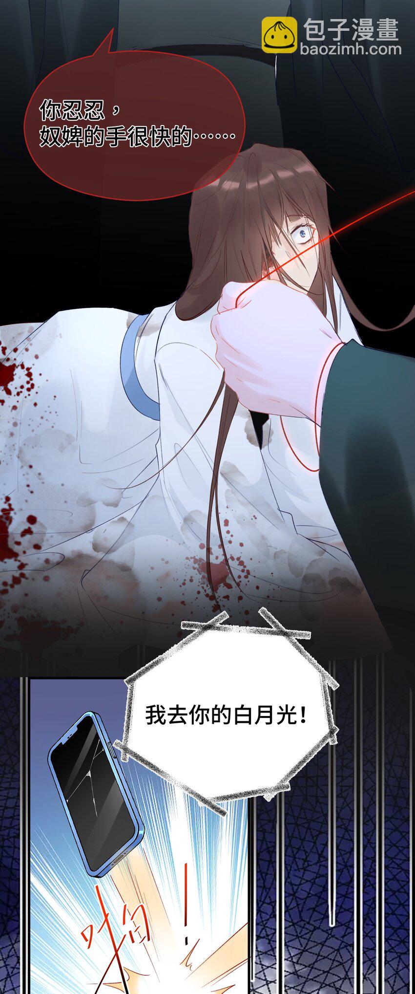 001 辣鸡游戏毁我青春(1/2)-第2话