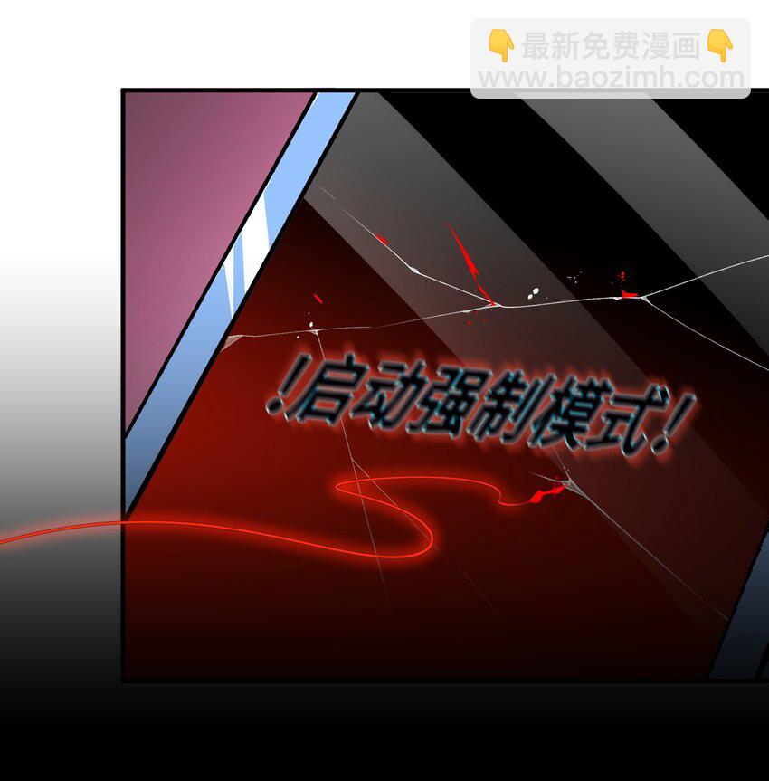 001 辣鸡游戏毁我青春(1/2)-第2话