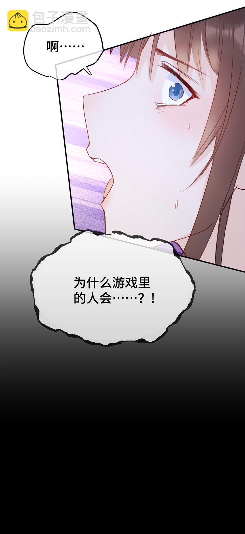 001 辣鸡游戏毁我青春(1/2)-第2话