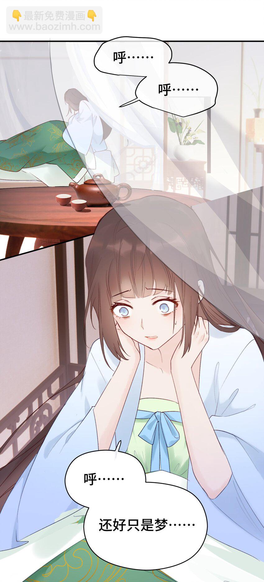 001 辣鸡游戏毁我青春(1/2)-第2话