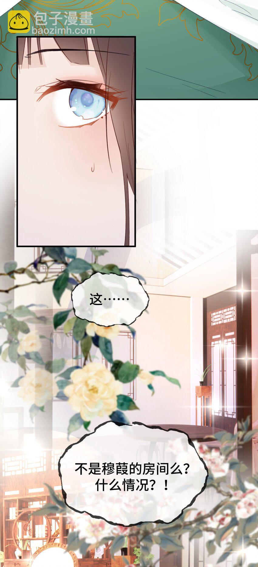 001 辣鸡游戏毁我青春(1/2)-第2话