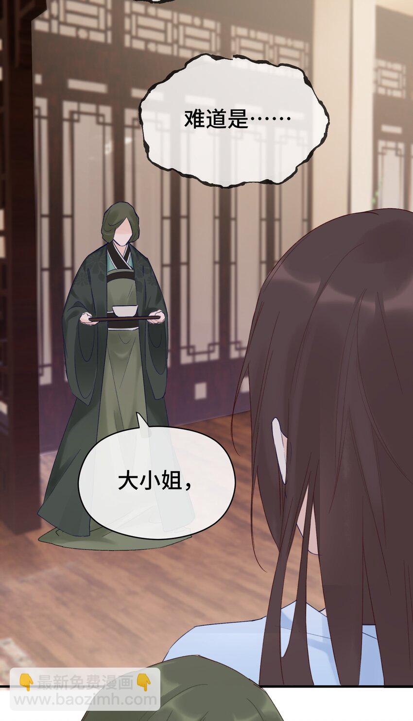 001 辣鸡游戏毁我青春(1/2)-第2话