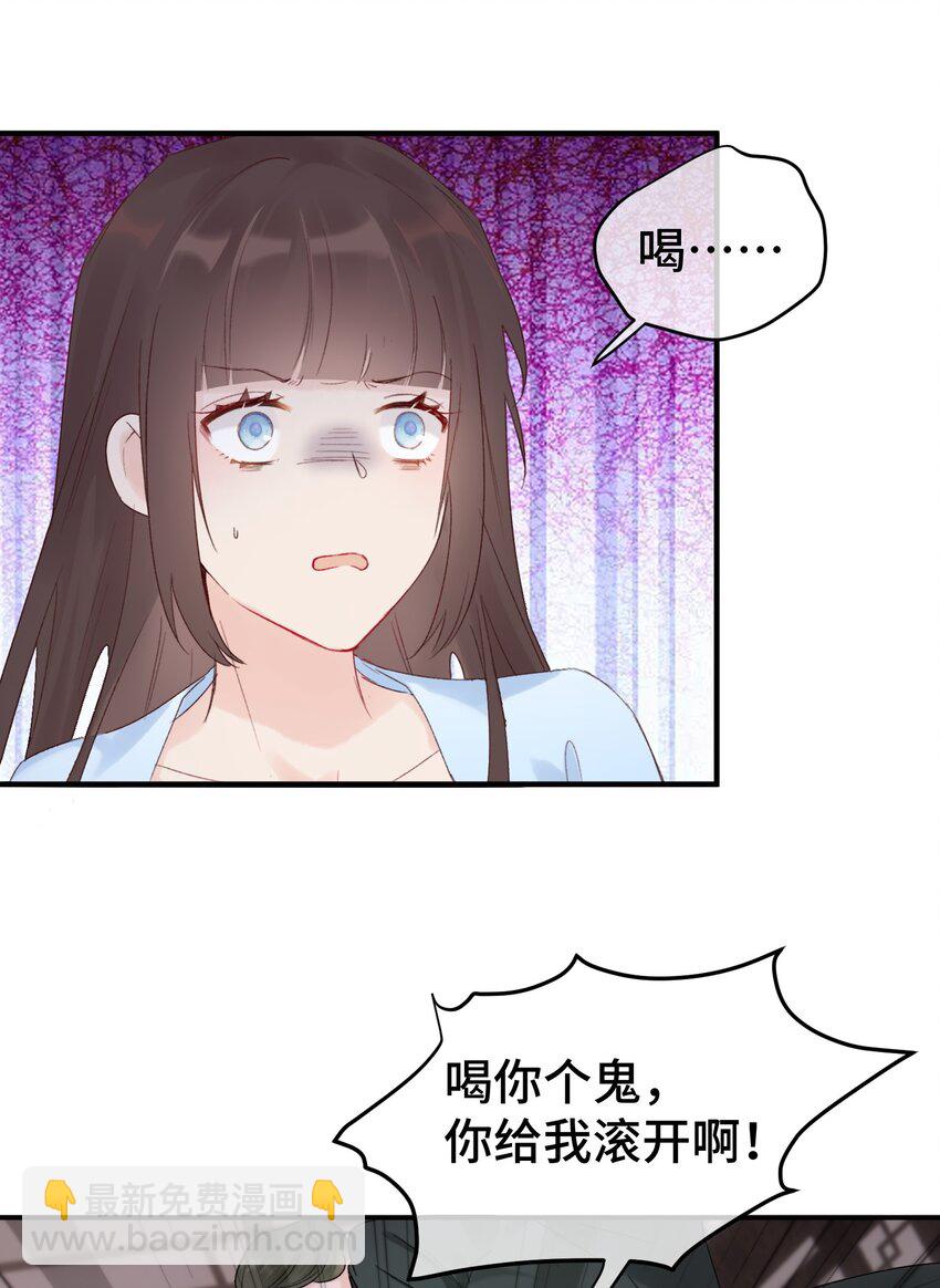 001 辣鸡游戏毁我青春(1/2)-第2话