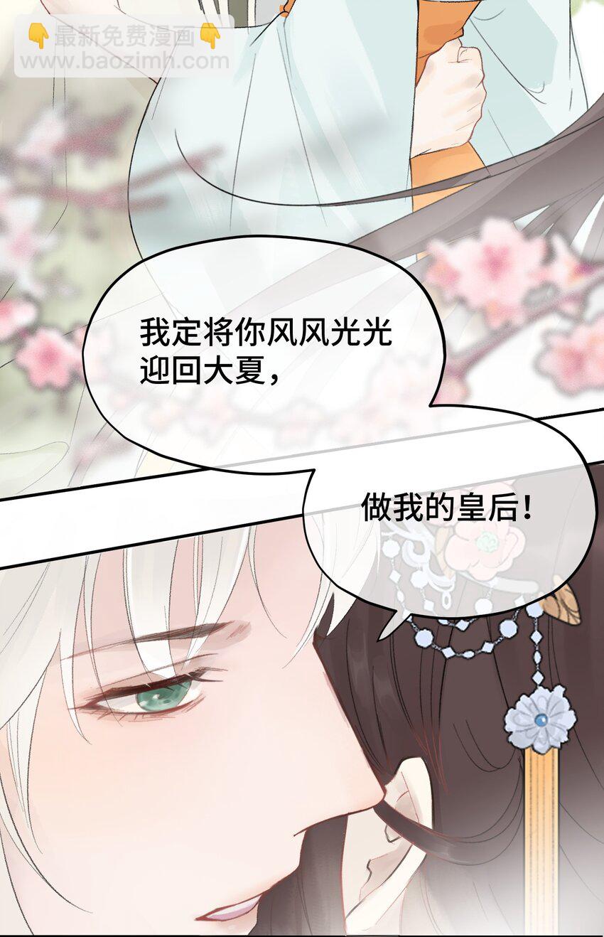 001 辣鸡游戏毁我青春(1/2)-第2话