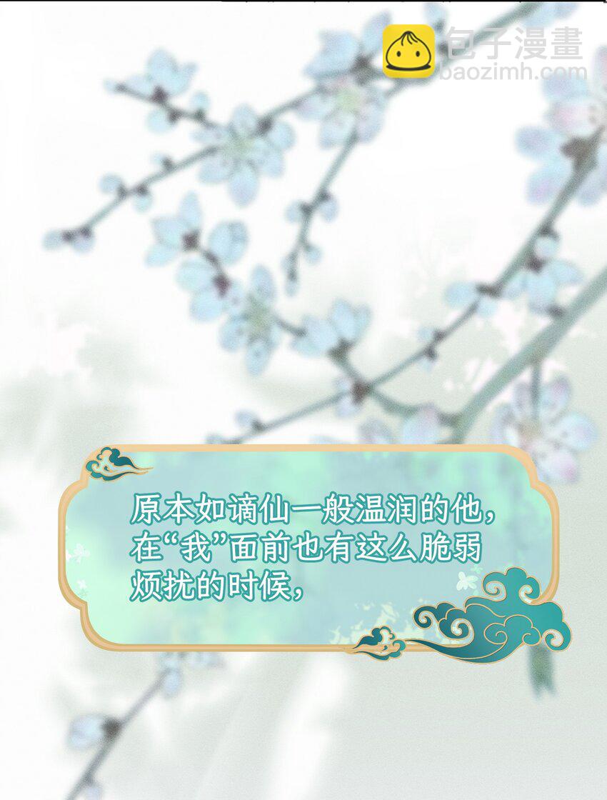 001 辣鸡游戏毁我青春(1/2)-第2话