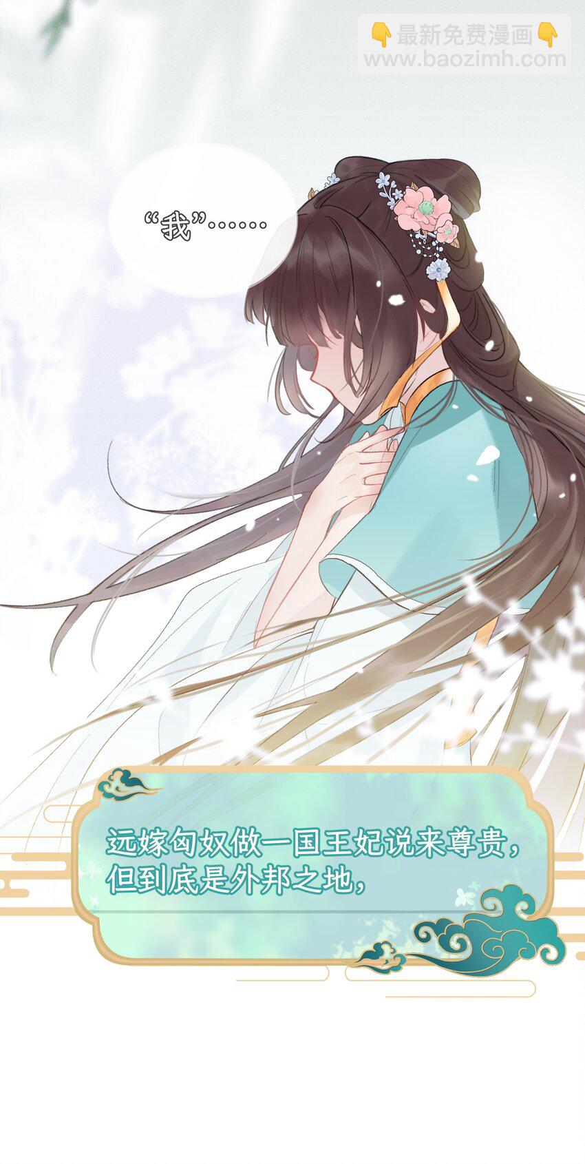 001 辣鸡游戏毁我青春(1/2)-第2话