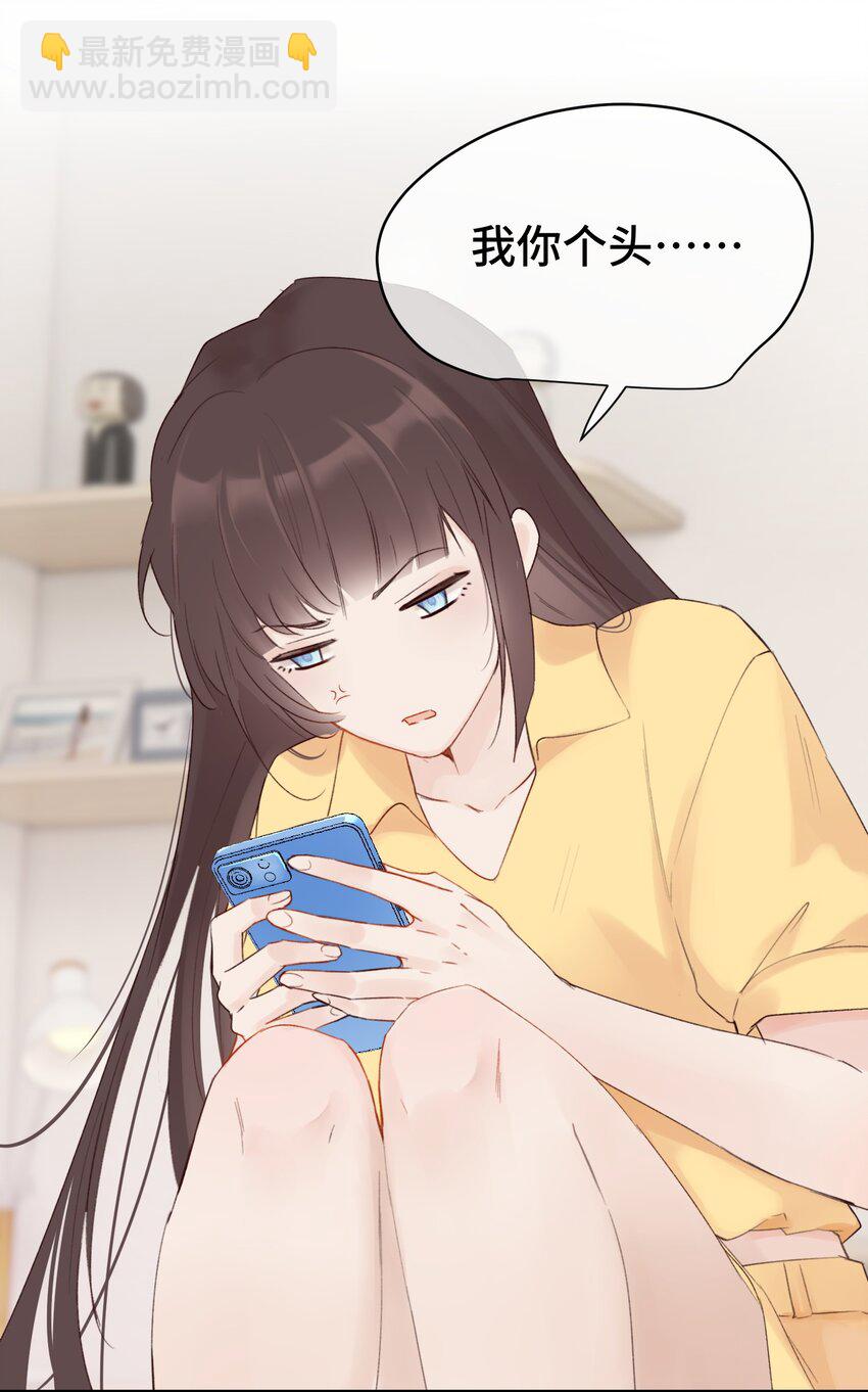 001 辣鸡游戏毁我青春(1/2)-第2话