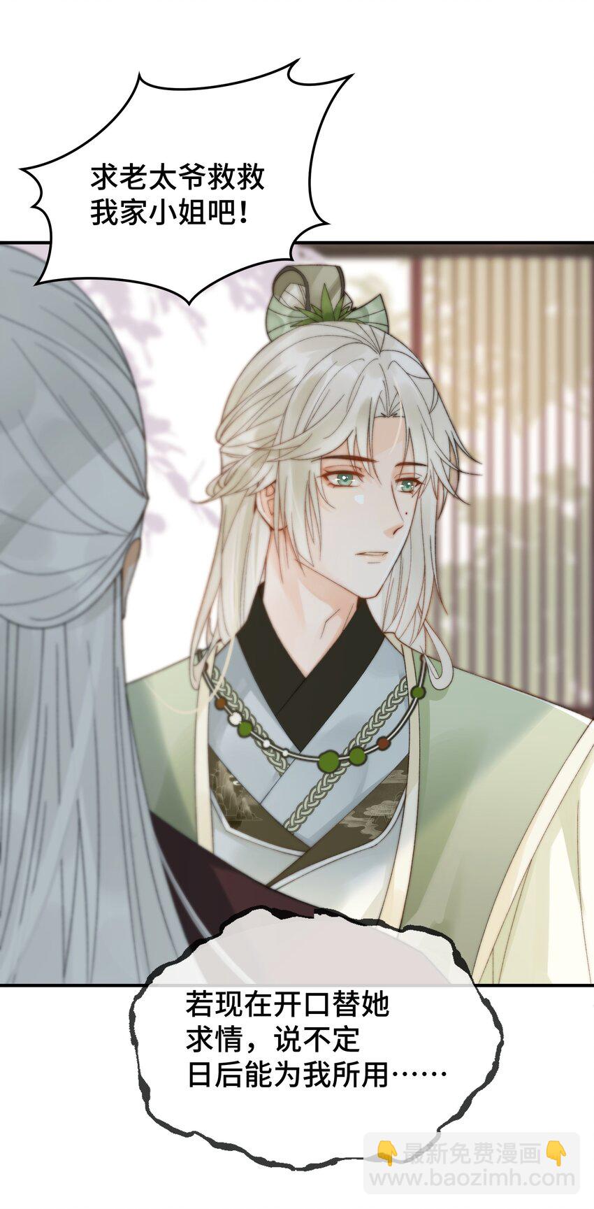 011 惊扰贵客-第12话