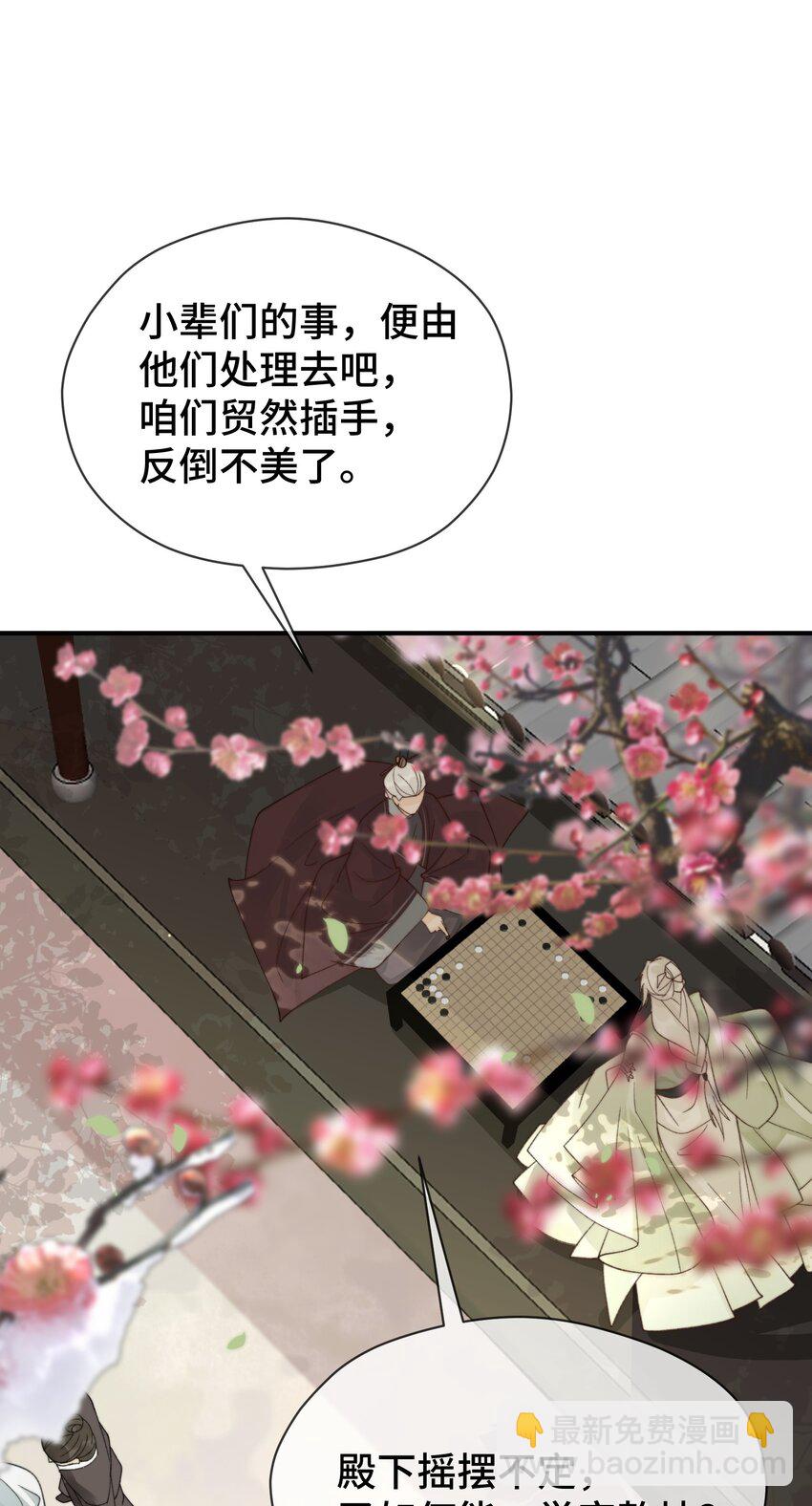 011 惊扰贵客-第12话