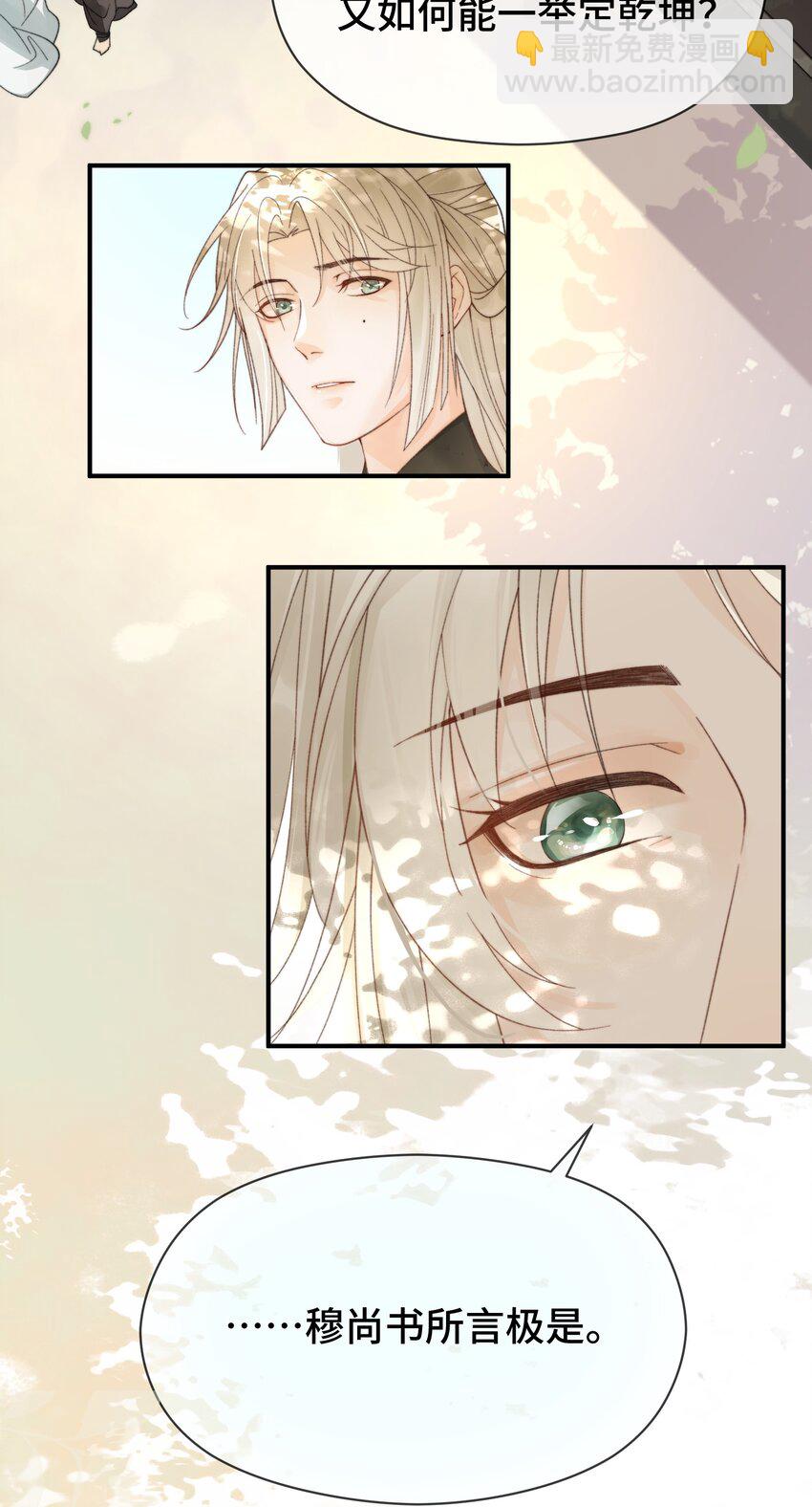 011 惊扰贵客-第12话