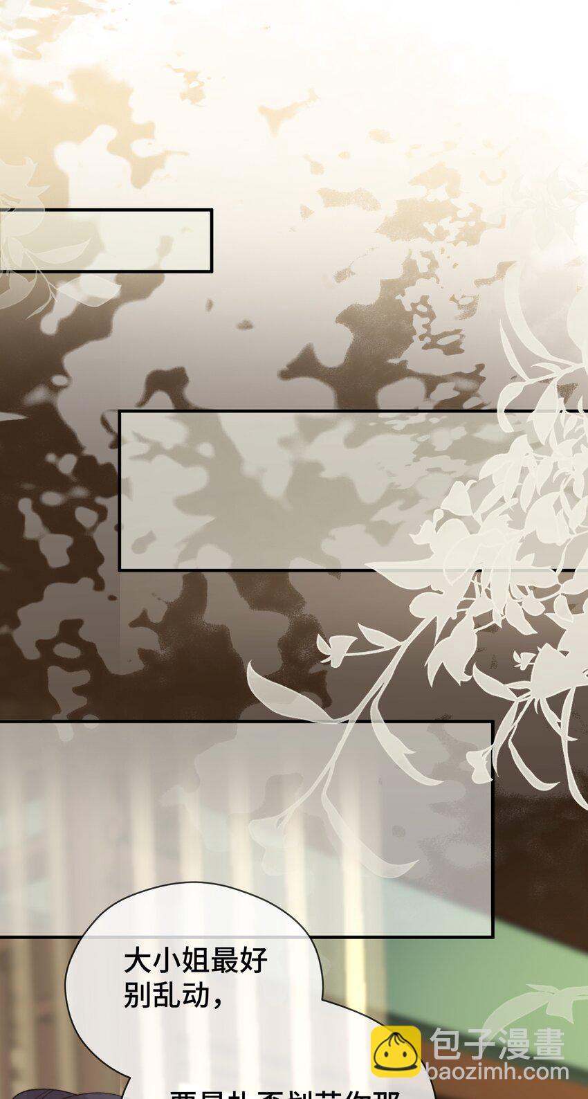 011 惊扰贵客-第12话