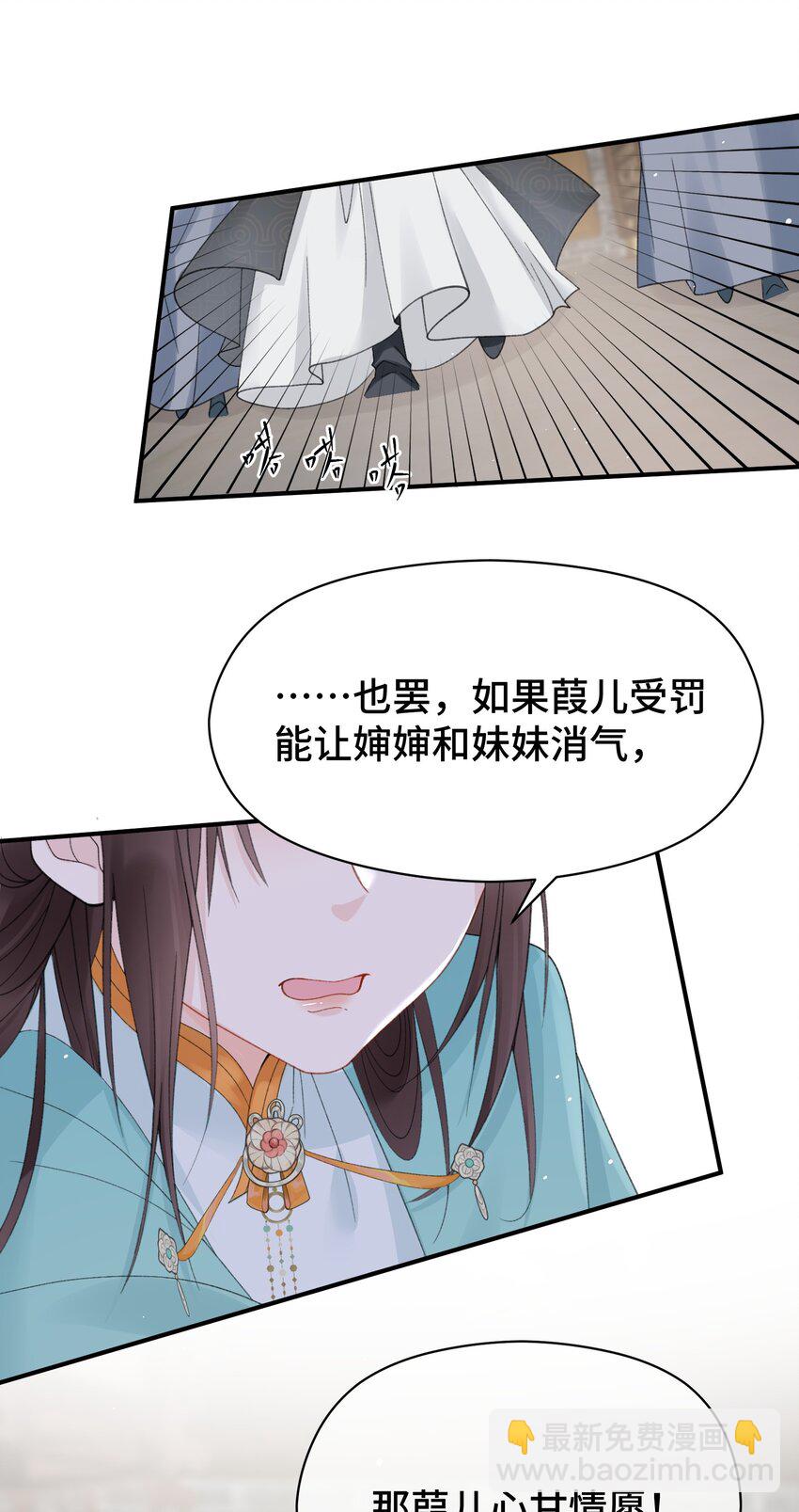 011 惊扰贵客-第12话