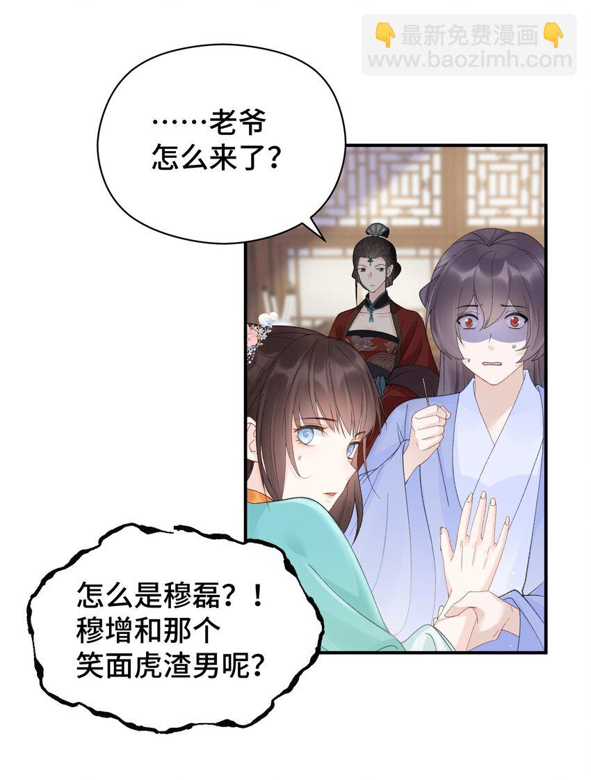 011 惊扰贵客-第12话