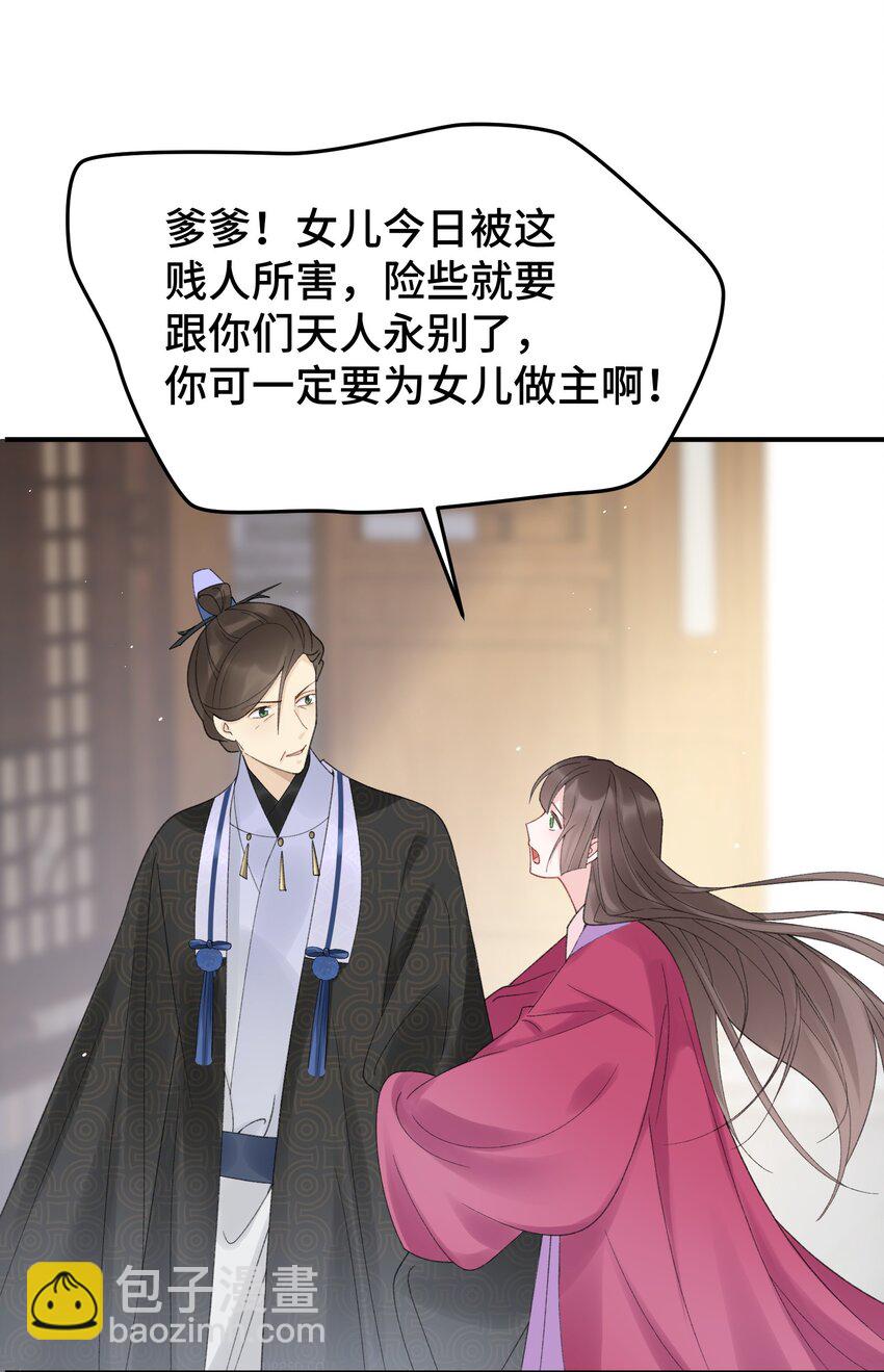 011 惊扰贵客-第12话